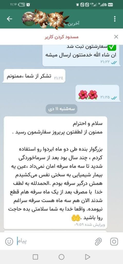پودر ابردوا اصغری