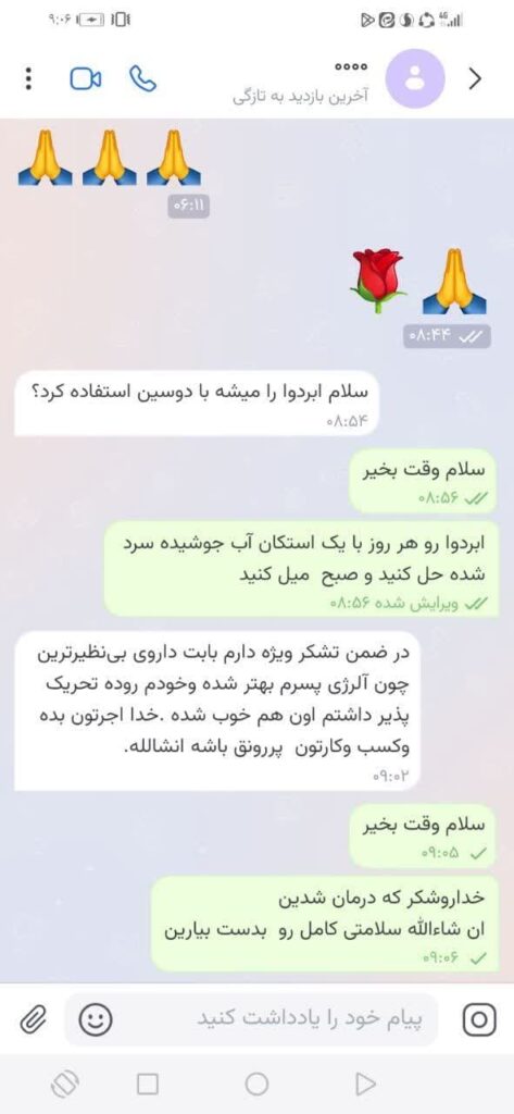 پودر ابردوا