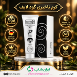 کرم تاخیری و افزایش حجم برند گودلایف 30 گرمی جدید