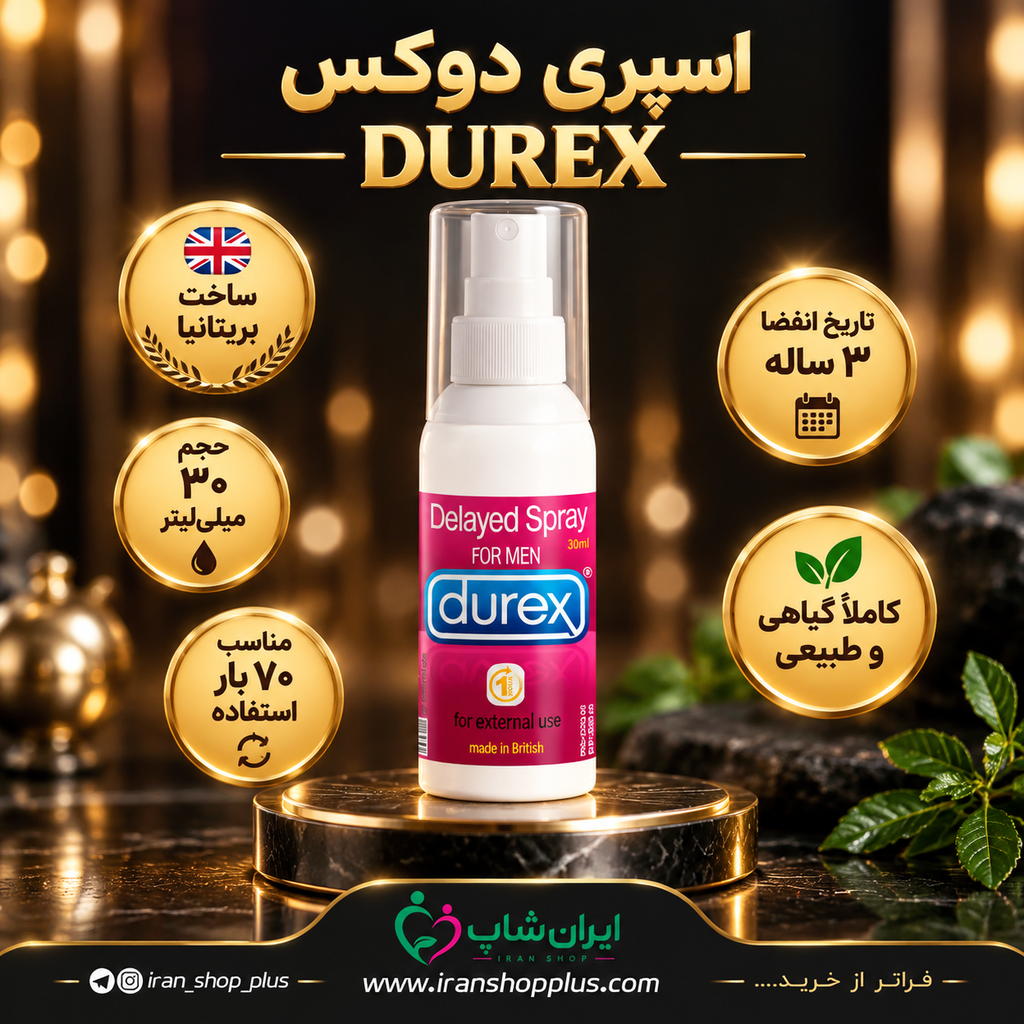 خرید و قیمت اسپری تاخیری دورکس durex مدل Double Delay حجم 30 میلی لیتر / پیشنهاد ویژه ایران شاپ