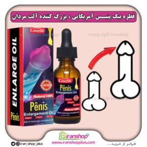 قطره بیگ پنیس اصلی Big penis آمریکایی ، بزرگ کننده آلت تناسلی مردان