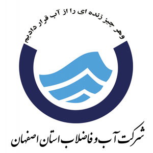 آب و فاضلاب اصفهان