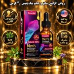 قطره بیگ پنیس اصلی Big penis آمریکایی، بزرگ کننده اندام خصوصی آقایان
