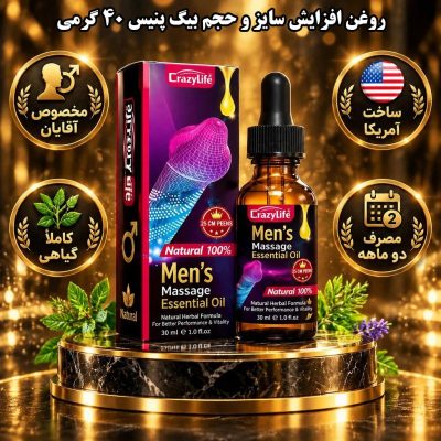 قطره بیگ پنیس اصلی Big Penis آمریکایی، بزرگ کننده اندام خصوصی آقایان