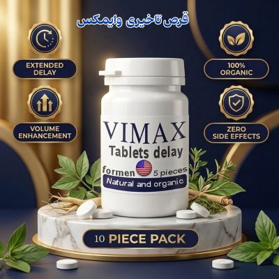 خرید و قیمت قرص وایمکس تاخیری خیلی قوی و افزایش سایز آلت تناسلی امریکایی Vimax 10 6 خرید و قیمت قرص وایمکس تاخیری خیلی قوی و افزایش سایز آلت تناسلی امریکایی Vimax 10