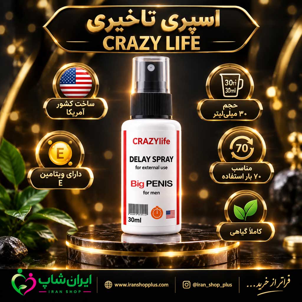 اسپری تاخیری ، افزایش سایز و نعوظ بیگ پنیس امریکایی اصلی Big Penis حجم 30 میلی لیتر (درمانی)