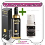 پک جنسی 2 عددی شامل قطره تیتان طلایی بزرگ کننده اندام خصوصی آقایان و کرم تاخیری گودلایف 40 گرمی