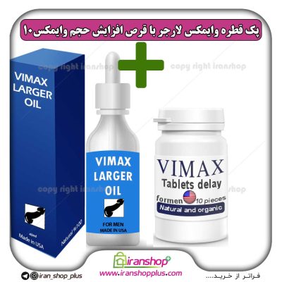 پک جنسی 2 عددی قطره بزرگ کننده اندام خصوصی آقایان وایمکس لارجر Vimax Larger امریکا و مکمل تاخیری خیلی قوی امریکایی وایمکس Vimax10