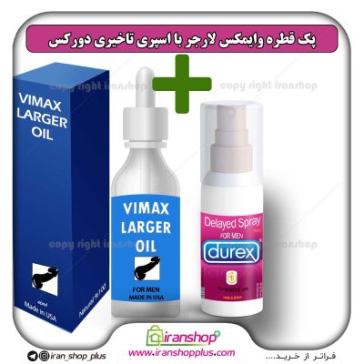 پک جنسی 2 عددی قطره بزرگ کننده آلت تناسلی وایمکس لارجر Vimax Larger امریکا و اسپری تاخیری دورکس