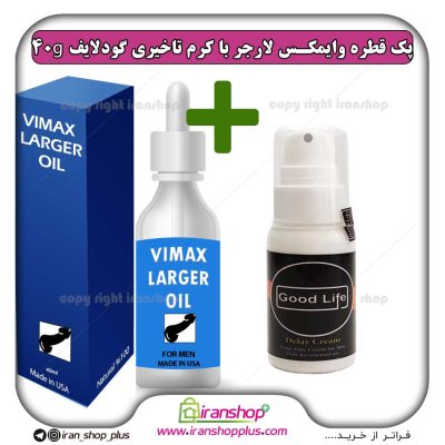 پک جنسی 2 عددی قطره بزرگ کننده اندام خصوصی آقایان وایمکس لارجر VIMAX LARGER امریکا و کرم تاخیری گودلایف 40 گرمی