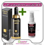 پک جنسی 2 عددی شامل قطره تیتان طلایی بزرگ کننده اندام خصوصی آقایان و کرم تاخیری و حجم دهنده پاورمن powerman