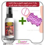 پک دو عددی اسپری تاخیری و بزرگ کننده مکس من تایلندی حجم 30 میلی لیتر Maxman و کاندوم حلقه ای ژله ای قابل شستشو