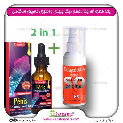 پک 2 عددی قطره بیگ پنیس آمریکایی ، بزرگ اندام خصوصی آقایان ا Big penis و اسپری تاخیری، افزایش سایز ساگامی sagami حجم 30 میلی لیتر