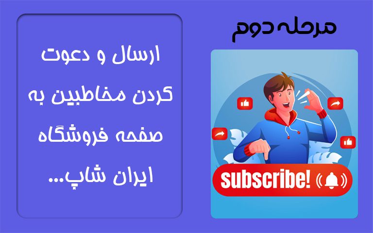 بازاریاب شوید 02