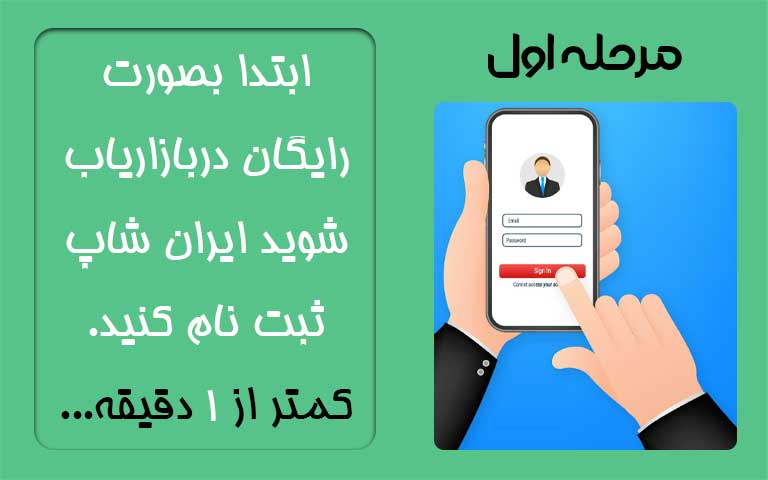 بازاریاب شوید 01