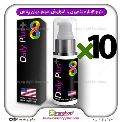 پک ده عددی کرم درمان زودانزالی فوق تاخیری دیلی پلاس Daily Plus ساخت کشور Usa امریکا وزن 40 گرمی