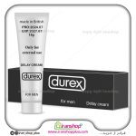 کرم سه کاره تاخیری ، حجم دهنده و ایجاد نعوظ دورکس ا Durex