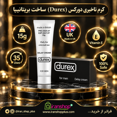 کرم تاخیری و افزایش حجم برند دورکس 15 گرمی
