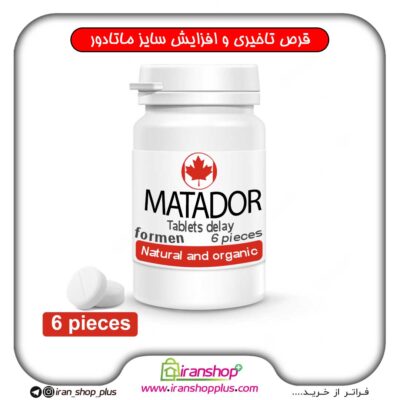 قرص تاخیری ماتادور 6 عددی ساخت کانادا Matador delay pill