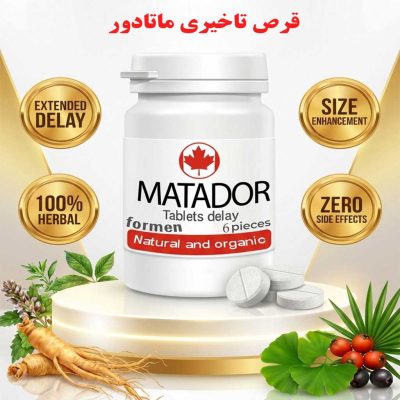 قرص تاخیری ماتادور 6 عددی