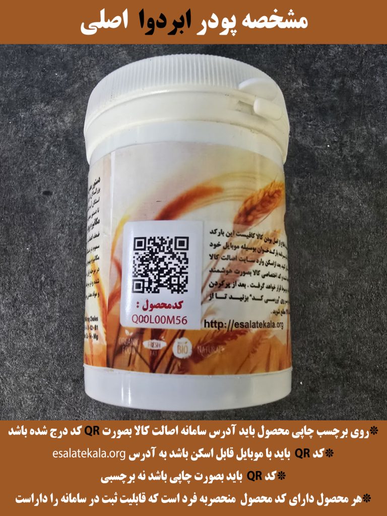 مشخصه ابردوا اصلی