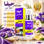خرید ژلاتین موبر دائمی حیفا اماراتی | مناسب بانوان و آقایان