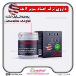 سوپر لایف داروی ترک اعتیاد از انواع مخدر های سنتی و صنعتی بدون نیاز به بستری