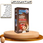 کاندوم 12 عددی نازک لاتکس قهوه