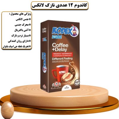 کاندوم 12 عددی نازک لاتکس قهوه