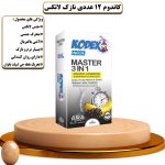 کاندوم 12 عددی نازک لاتکس مستر سه در یک