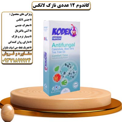 کاندوم 12 عددی نازک لاتکس کدکس ضد قارچ ناچ 03