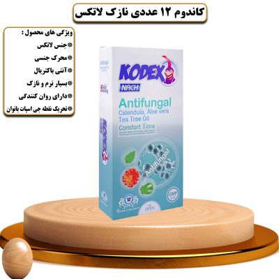 کاندوم 12 عددی نازک لاتکس کدکس ضد قارچ ناچ