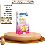 کاندوم 12 عددی نازک لاتکس کدکس نوبل