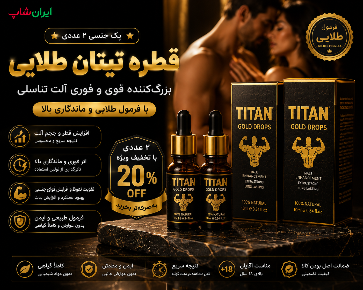 سازوکار اثر تیتان طلایی در افزایش سایز
