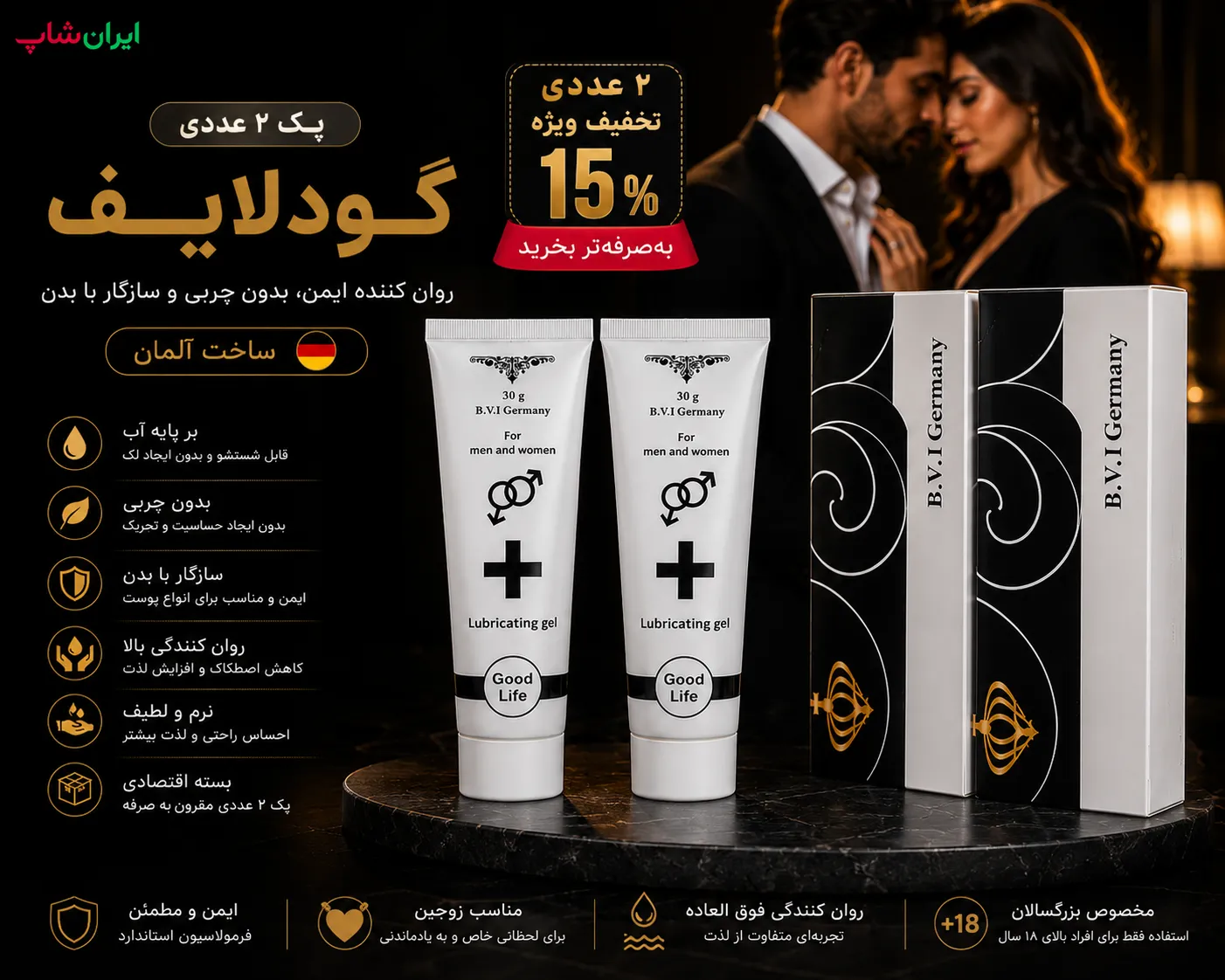 بسته ۳۰ گرمی ژل گودلایف