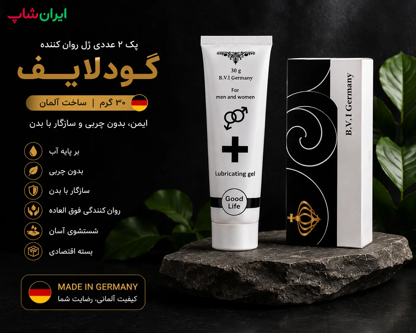 مقایسه ژل گودلایف با روان‌کننده‌های سیلیکونی و روغنی