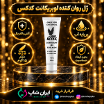ژل روان کننده لوبریکانت برند کدکس 15 گرمی ساخت آمریکا