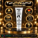 کرم تاخیری و افزایش حجم برند پولونکس اس 4 وزن 15 گرمی جدید