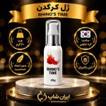 کرم تاخیری و افزایش حجم کرگدن ساخت کره جنوبی وزن 40 گرمی