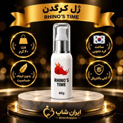 کرم تاخیری و افزایش حجم کرگدن ساخت کره جنوبی وزن 40 گرمی