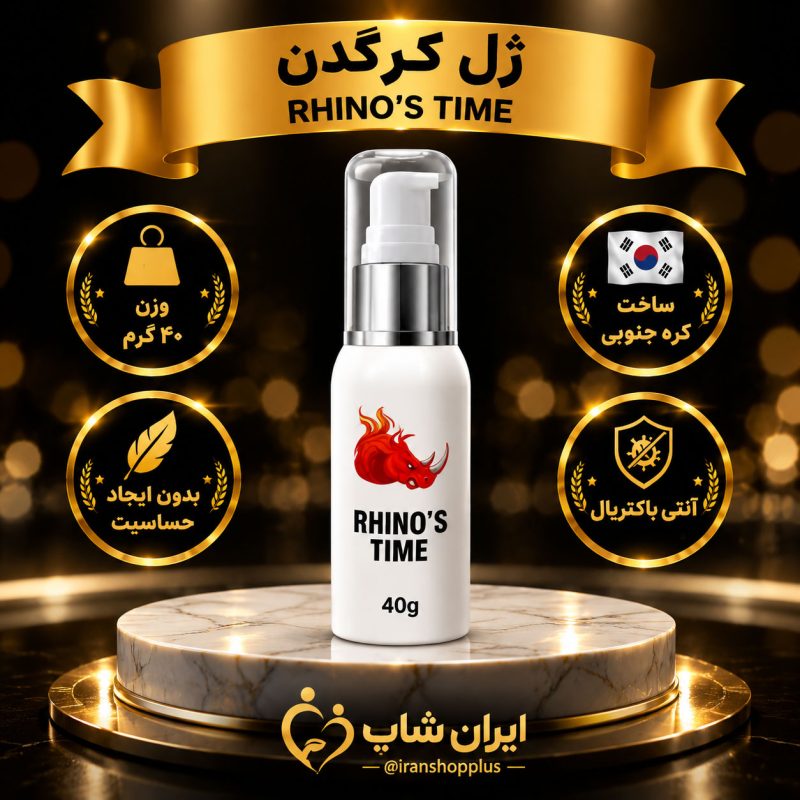 کرم تاخیری و افزایش حجم کرگدن ساخت کره جنوبی وزن 40 گرمی 1 کرم تاخیری و افزایش حجم کرگدن ساخت کره جنوبی وزن 40 گرمی