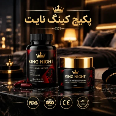 خرید پکیج کینگ نایت King Night | افزایش نعوظ، تاخیری و حجمدهنده دائمی
