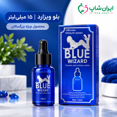 خرید و قیمت بلو ویزارد Blue Wizard ؛ راهنمای کامل محصول افزایش میل جنسی بانوان