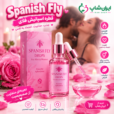 قطره اسپانیش فلای