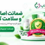 اصالت کالا
